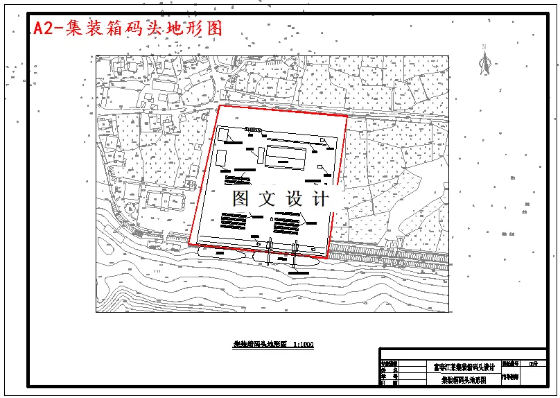 集装箱码头地形图