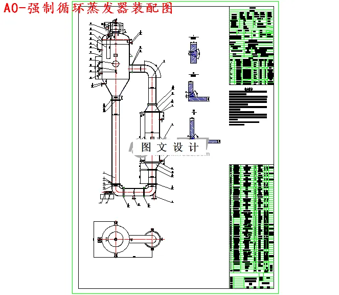 M4821-30kta烧碱厂Ⅰ效强制循环蒸发器设计