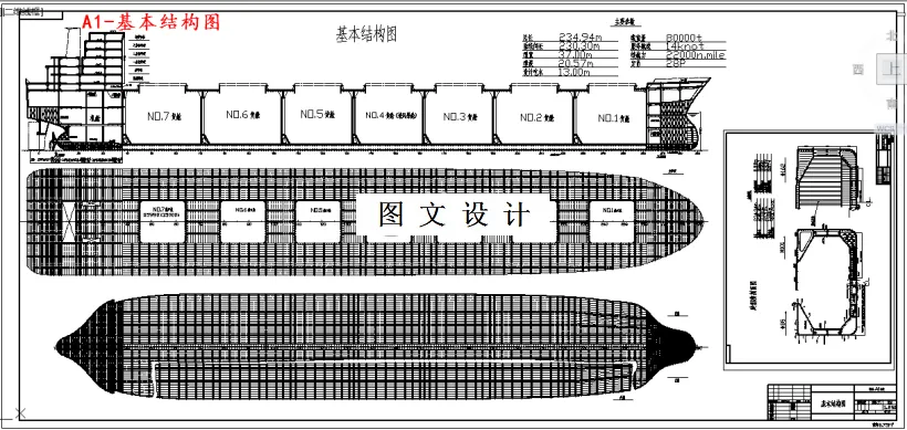 M4827-大型水下观测平台初步设计