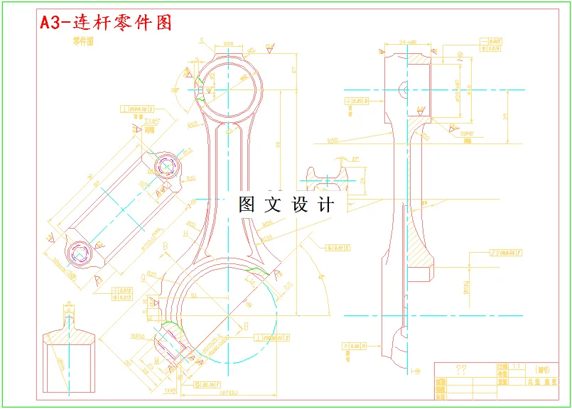 M4837-连杆锤锻模模具设计