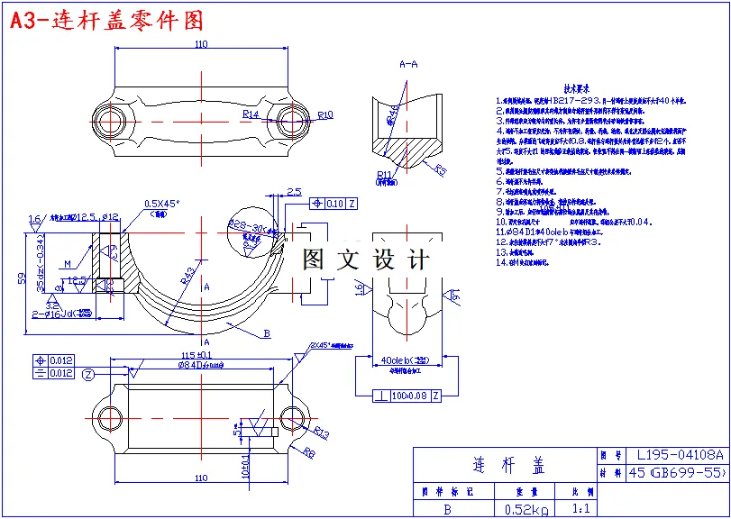 M4838-连杆盖锤锻模模具设计