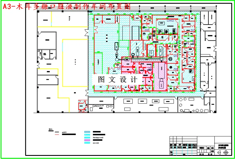 M4857-年产1800t木耳多糖口服液工厂设计