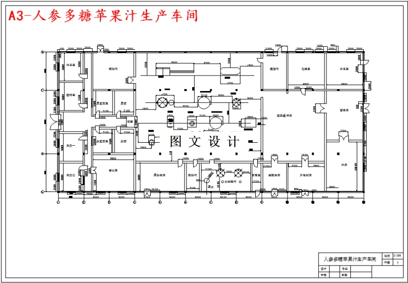 M4894-人参多糖苹果汁的工艺设计