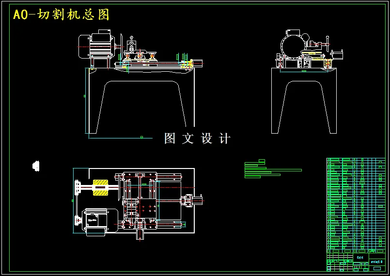 M4918-微型自动金相切割机设计
