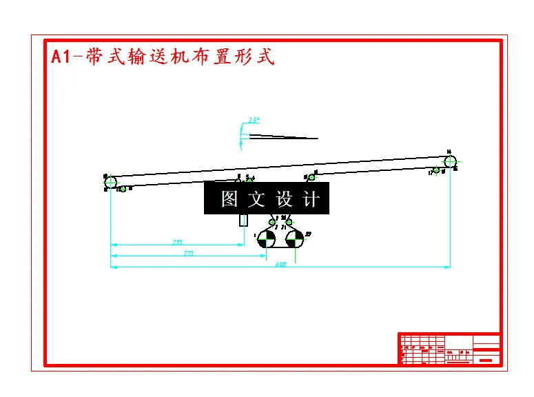 M4919-DTⅡ(A)带式输送机设计（L=600）