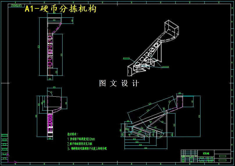 M4922-公交车新型投币箱产品设计