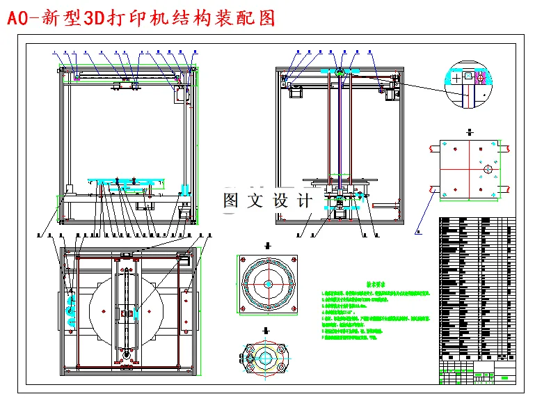 M4953-新型3D打印机结构设计[含SW三维图]