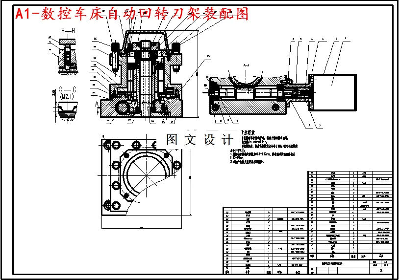 M4954-数控车床自动回转刀架的设计