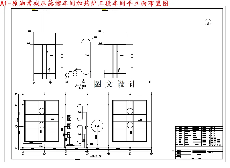 车间平立面布置图