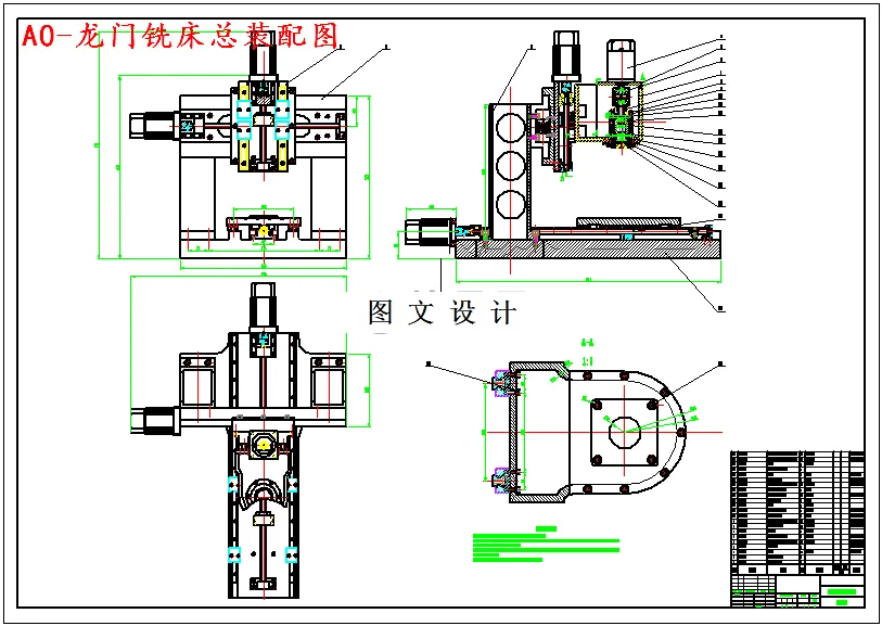 M4973-数控装调龙门铣床的结构设计