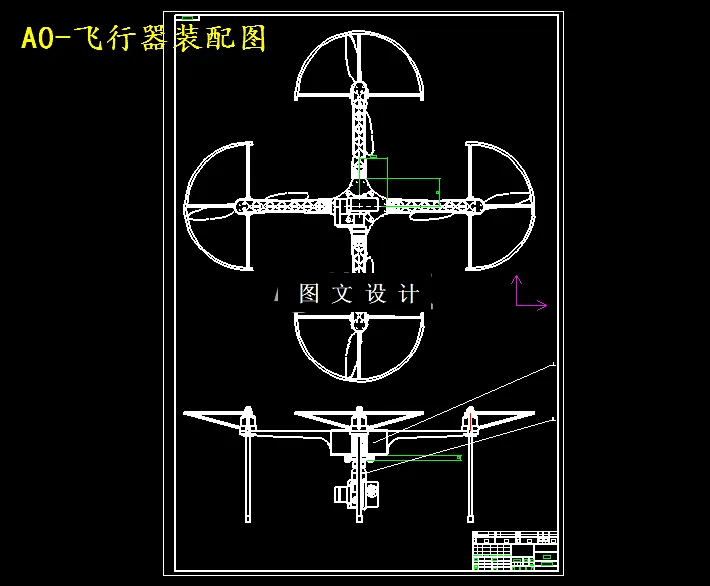 M4978-森林巡视四旋翼无人飞行器设计