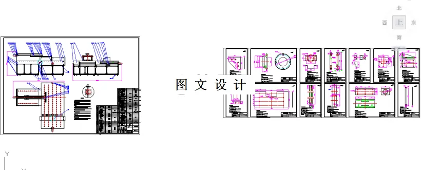 设计图纸14张