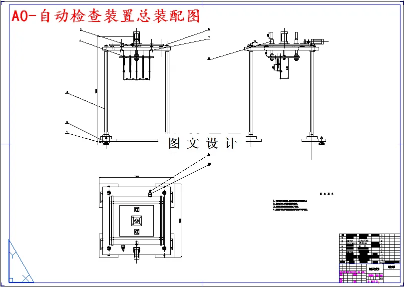 M4994-发动机缸盖连接螺栓装配自动检查装置设计