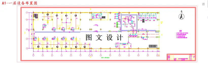一层设备布置图