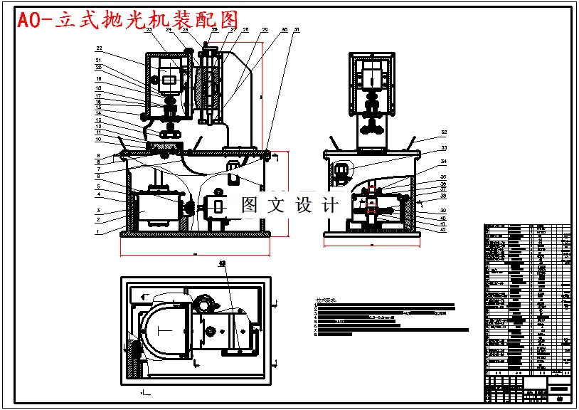 M5025-立式钢坯检验试样表面抛光机设计