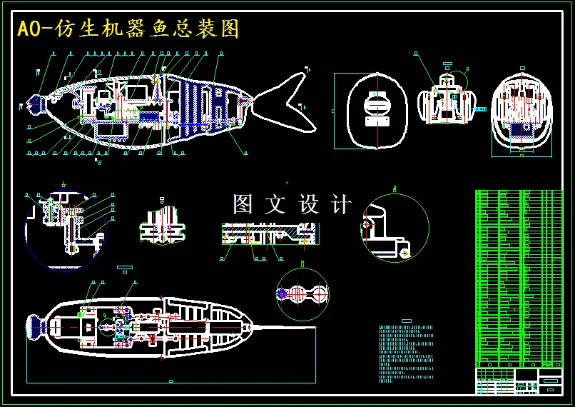 M5027-基于柔性化推进运动的仿生机器鱼的设计