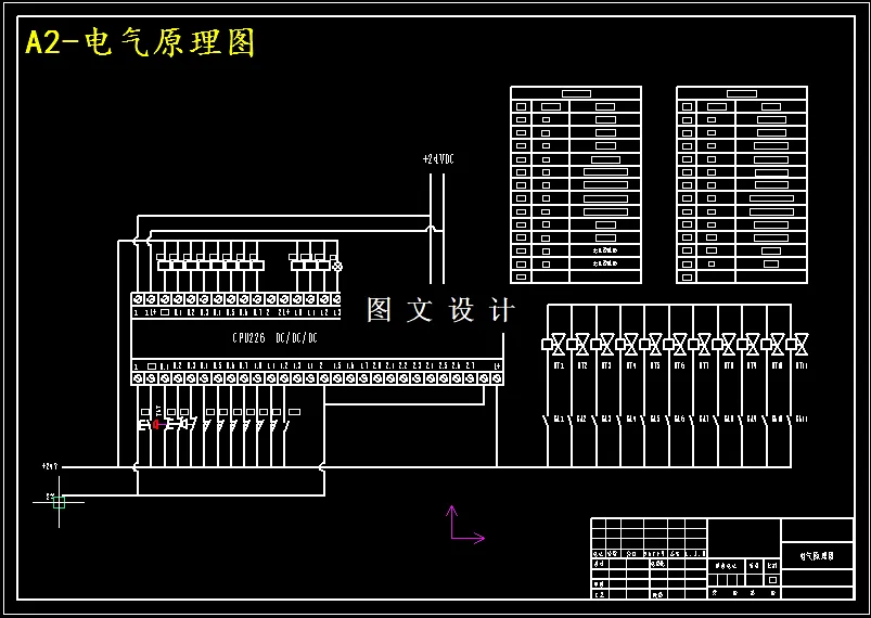 电气原理图