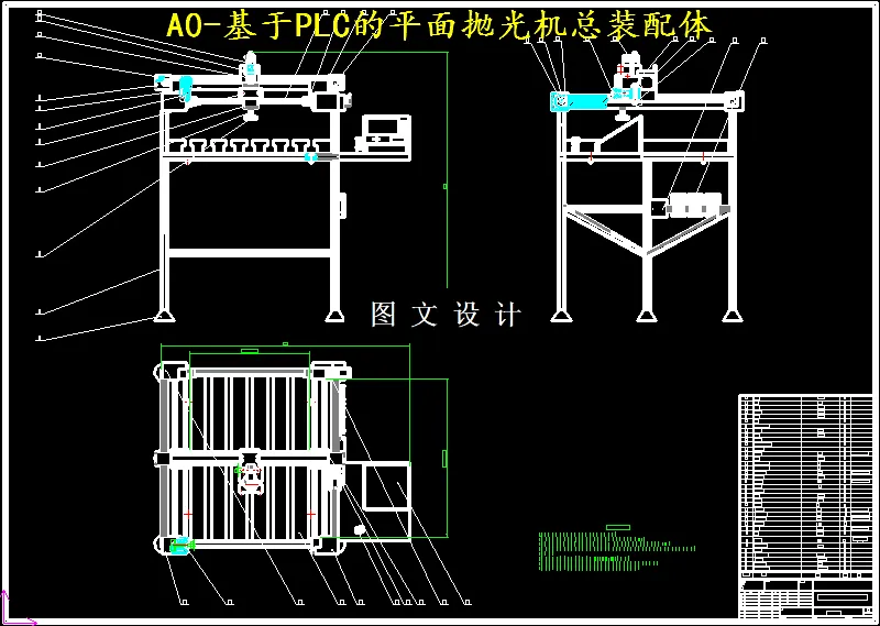 M5043-基于PLC的平面抛光机设计