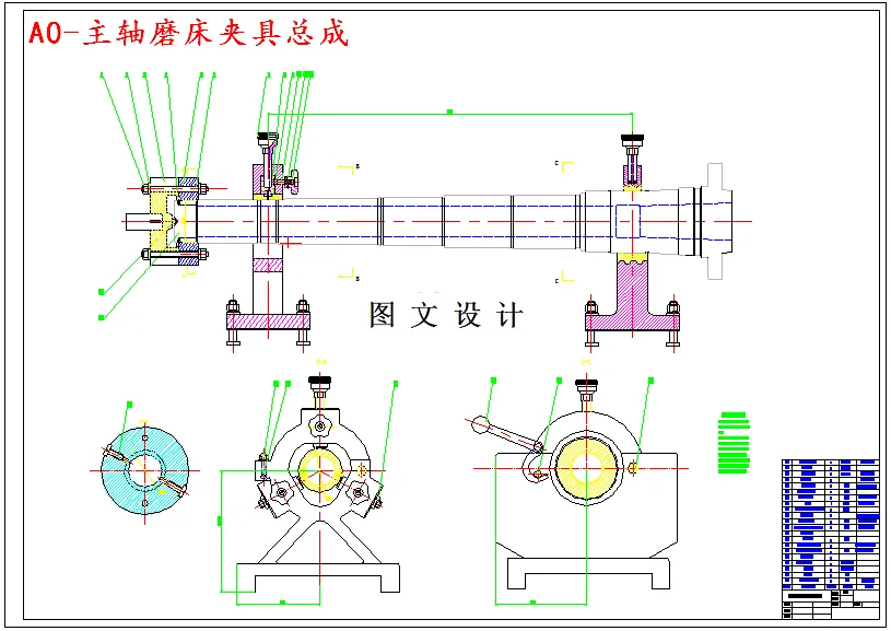 磨床夹具总成