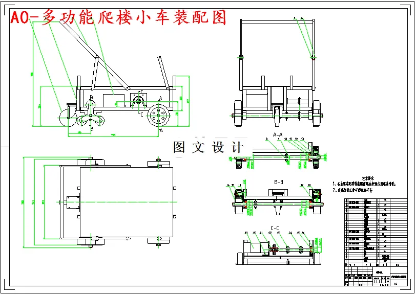 M5129-多功能爬楼运载小车设计[含SW三维图]