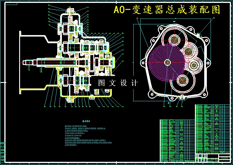 M5131-DCT七档变速器传动系统结构设计