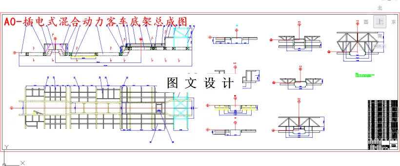 M5160-插电式混合动力客车底架及地板设计