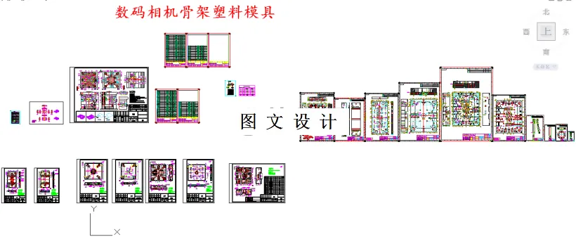 全部CAD图纸18张