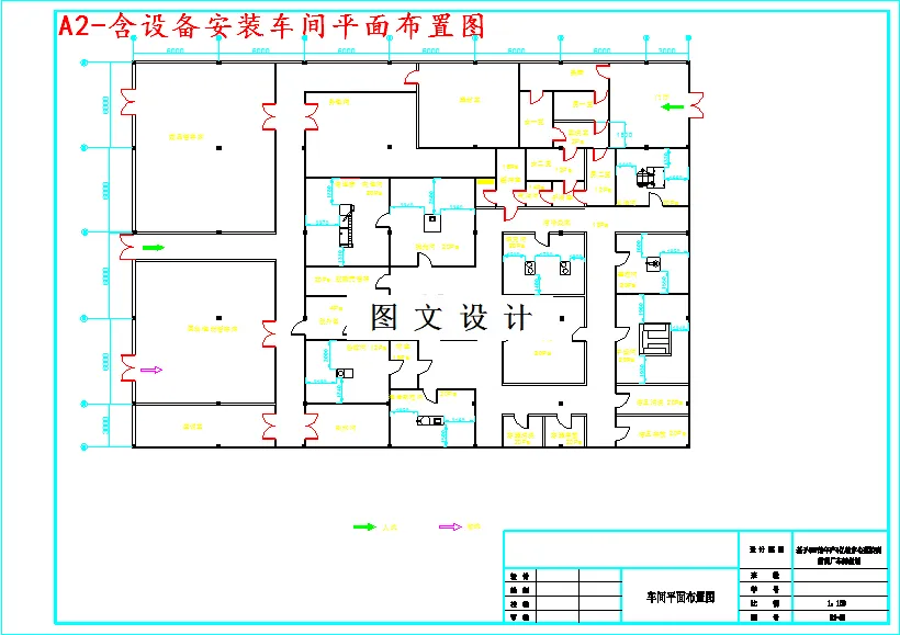 含设备安装车间平面布置图