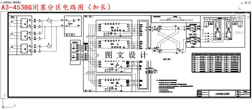 453BG闭塞分区电路图