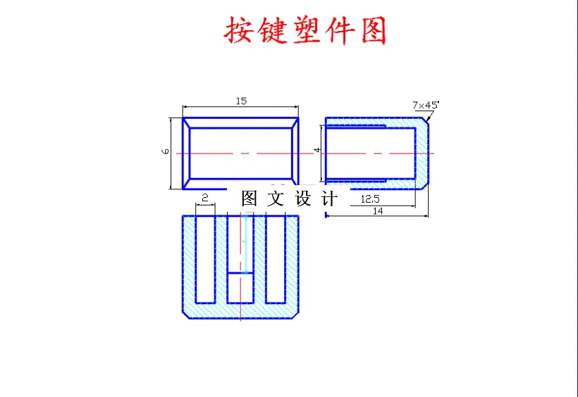 M5197-按键注塑模具设计