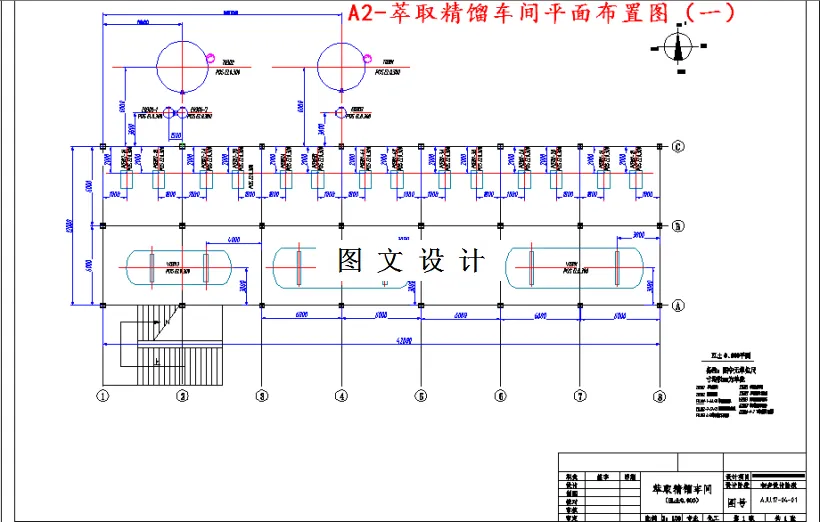 取精馏车间平面布置图