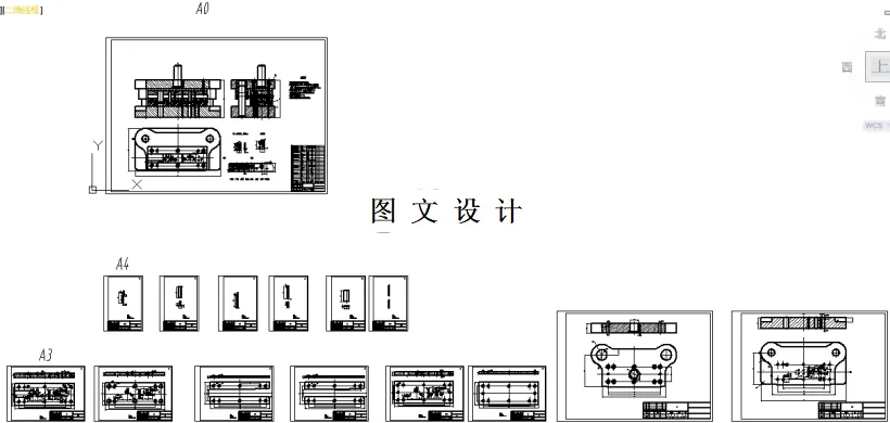 全部CAD图纸15张