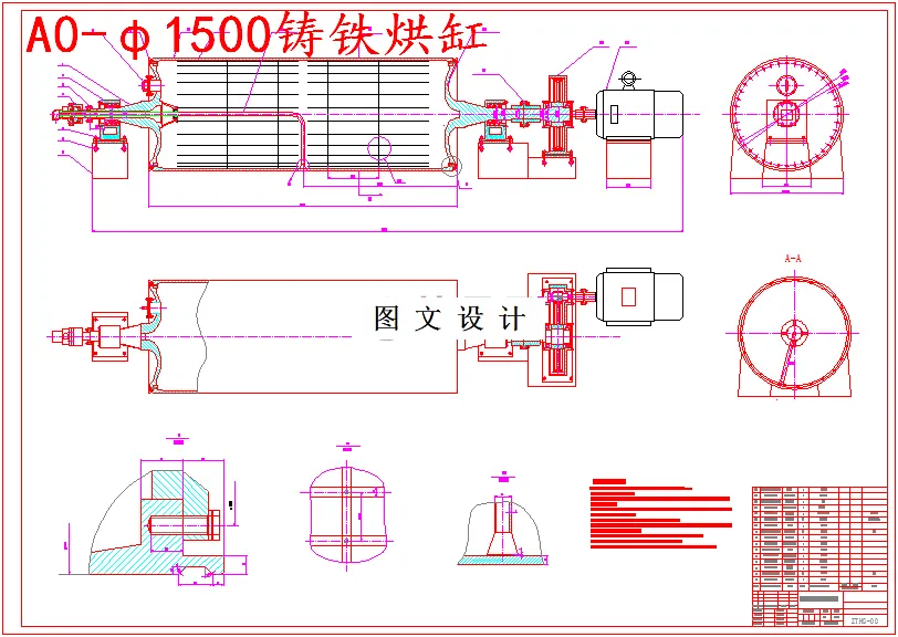 M5224-长网造纸机干燥部烘缸的分析与设计