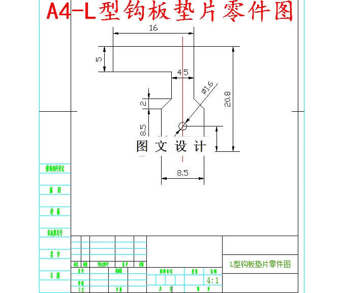M5237-L型钩板垫片冲孔落料模具设计-长20.8
