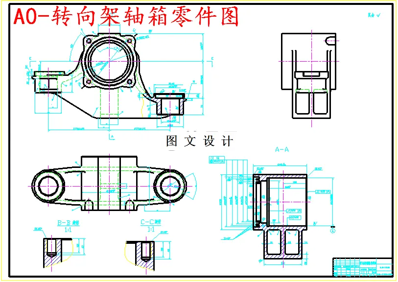 M5239-转向架轴箱加工工艺分析及工艺装备设计