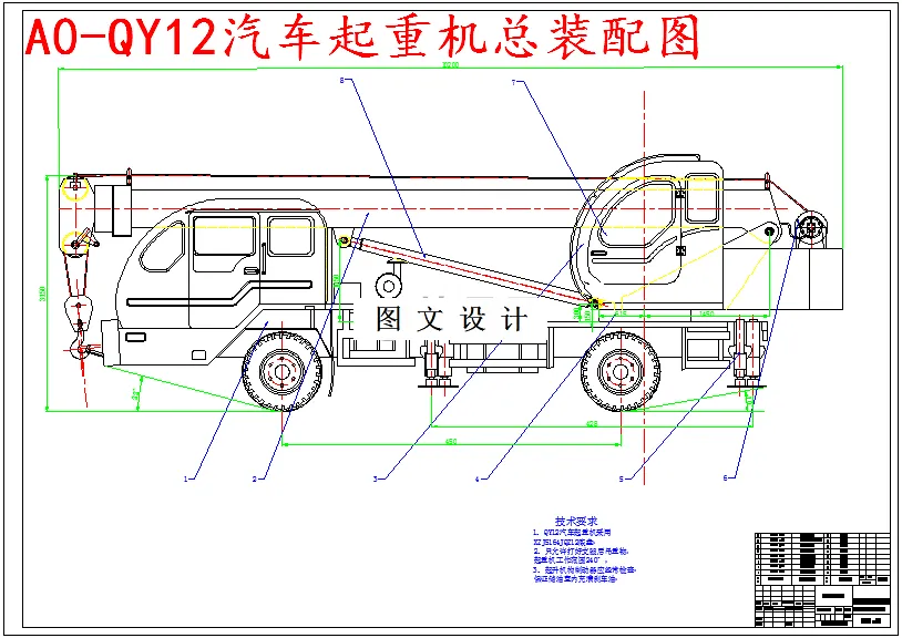 M5242-QY-12液压汽车式起重机总体及起重臂设计