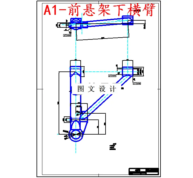 前悬架下横臂