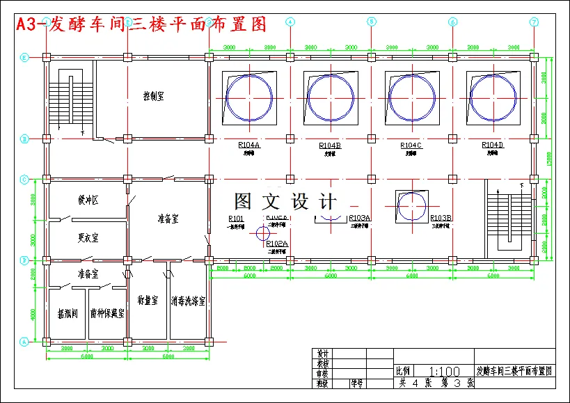 发酵车间三楼平面布置图