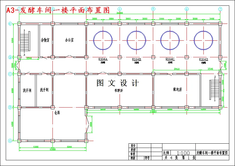 发酵车间一楼平面布置图