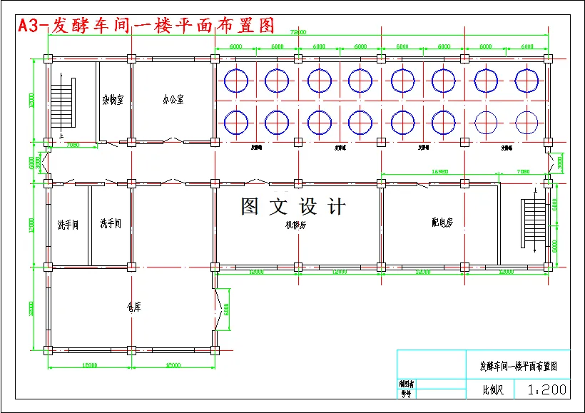 发酵车间一楼平面布置图