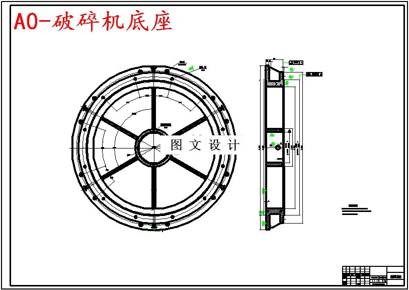 M5278-破碎机底盘机械加工工艺规程及夹具设计