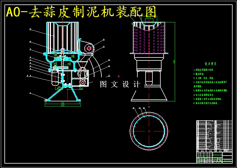 M5280-一种全自动去蒜皮制泥机的结构设计