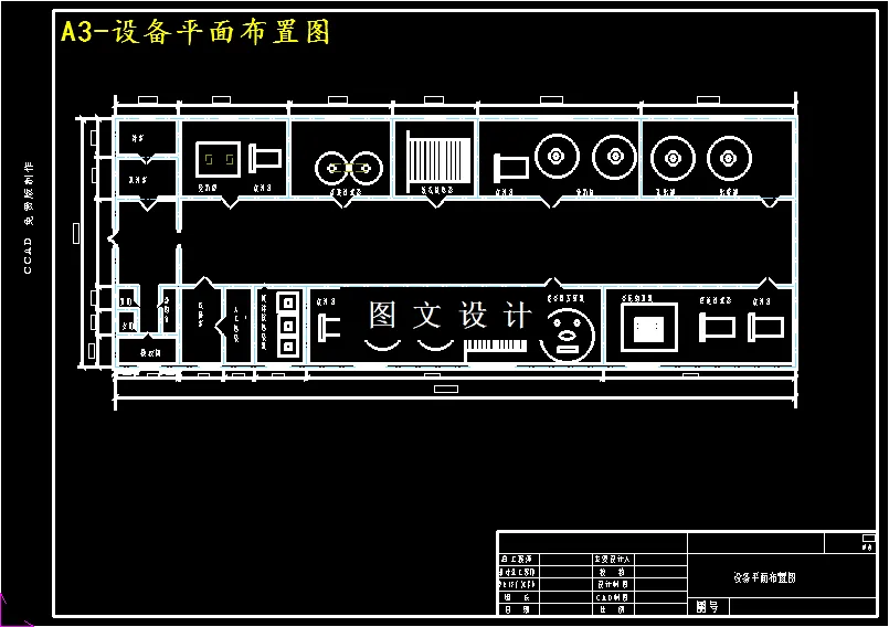设备平面布置图