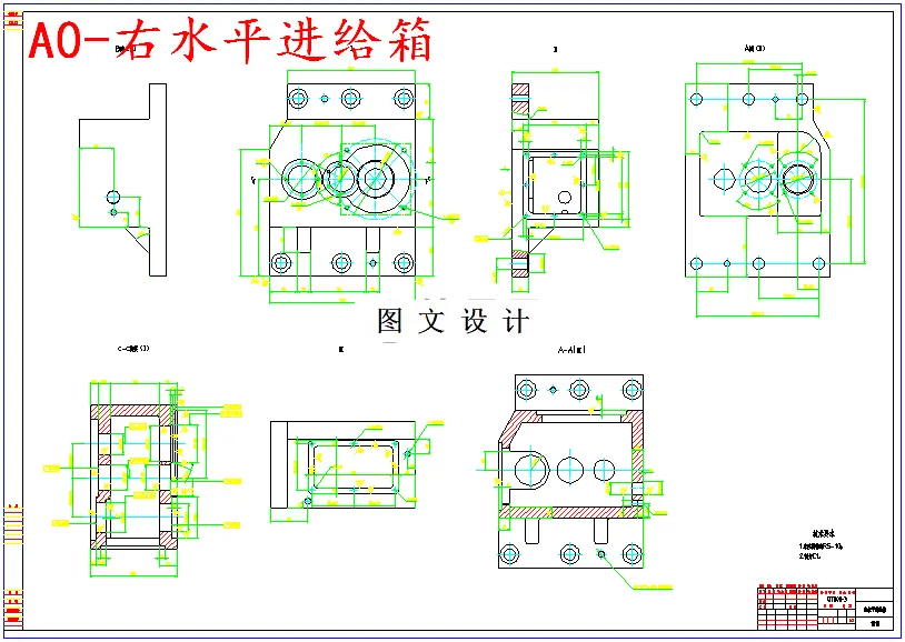 右水平进给箱