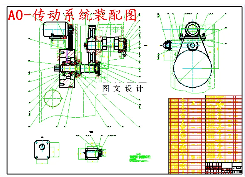 M5320-160吨单点压力机传动系统设计[含Proe三维图]
