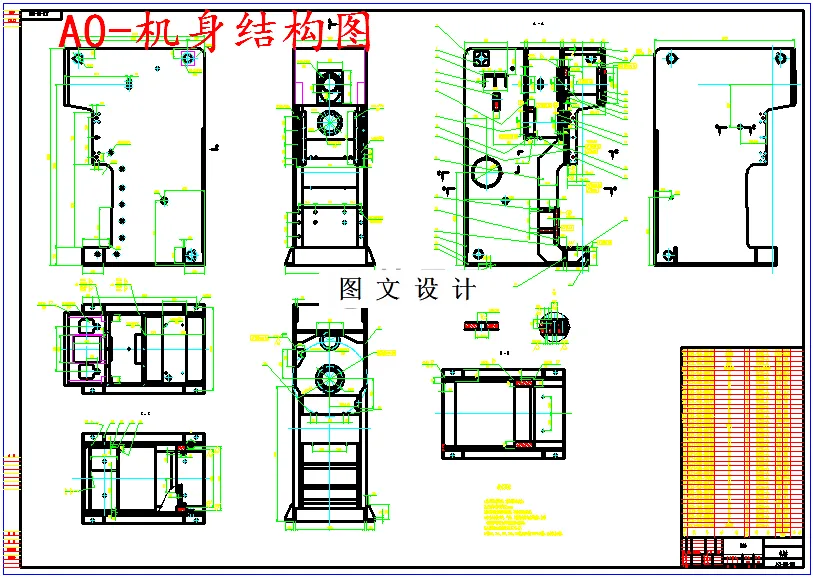 M5325-160吨开式压力机总体结构设计[含Proe三维图]