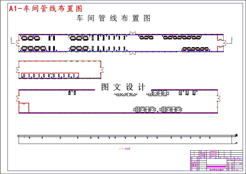 车间管线布置图
