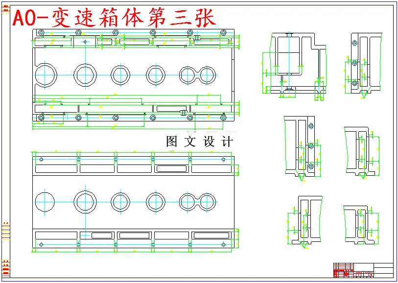 变速箱体第三张