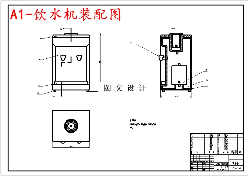 M5332-家用恒温饮水机的设计[含SW三维图]