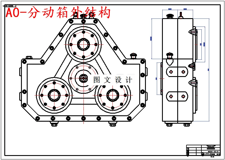 分动箱外结构